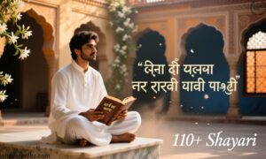 Best 110+ जान से ज्यादा प्यार करने वाली शायरी jaan se jyada pyar shayari