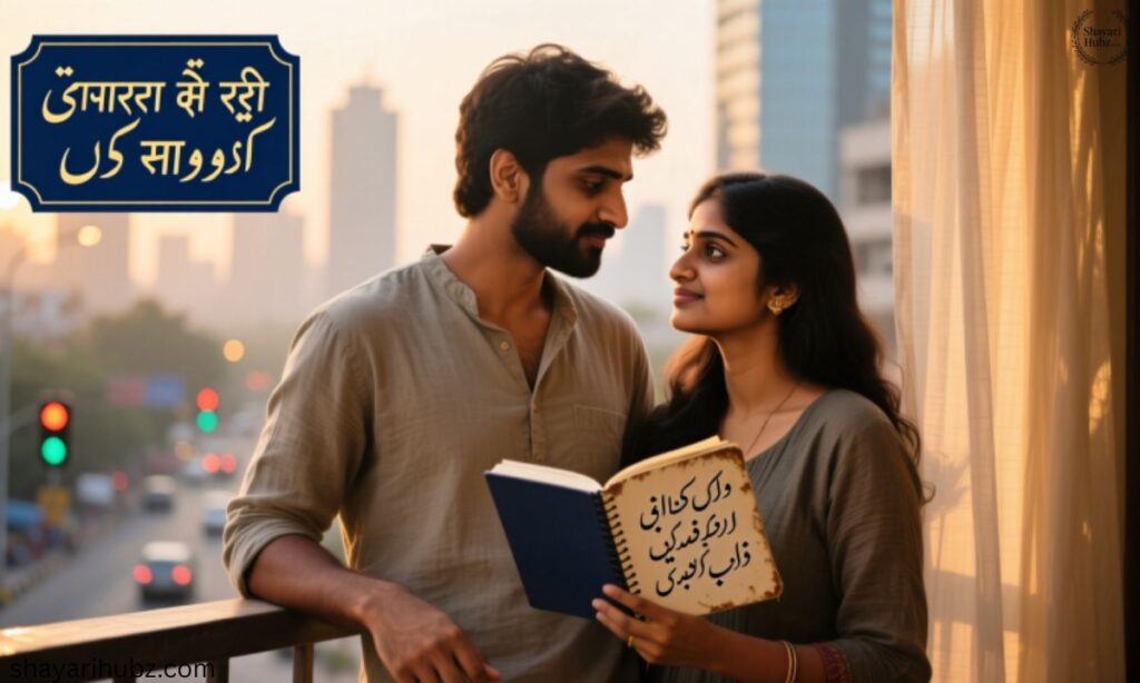 आजकल के रिश्ते शायरी