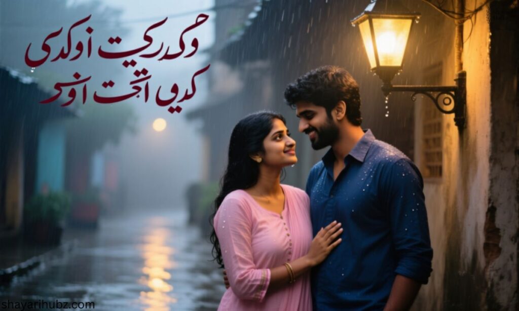 पहली मोहब्बत की शायरी