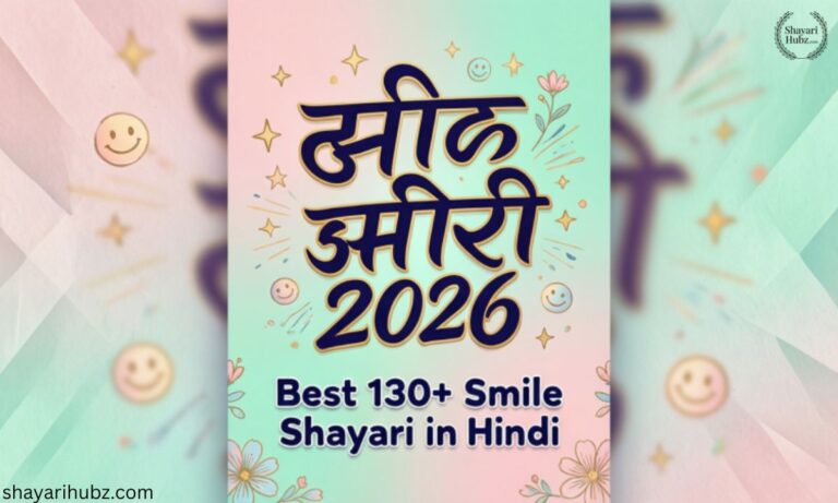 Best 130+ Smile Shayari in Hindi स्माइल शायरी 2026