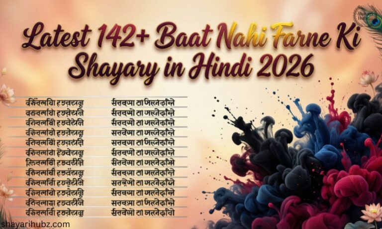 Latest 142+ Baat Nahi Karne Ki Shayari in Hindi 2026